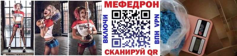 МЕФ мука  Купить закладки  Светлогорск 