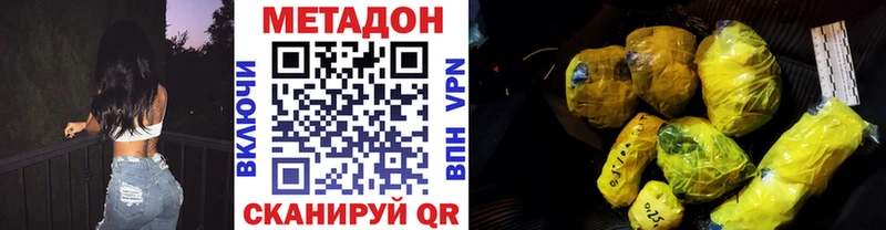 Метадон кристалл  Купить  Светлогорск 
