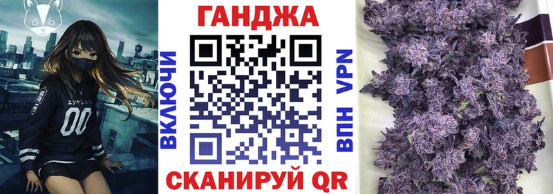 Конопля Ganja  Купить  Светлогорск 